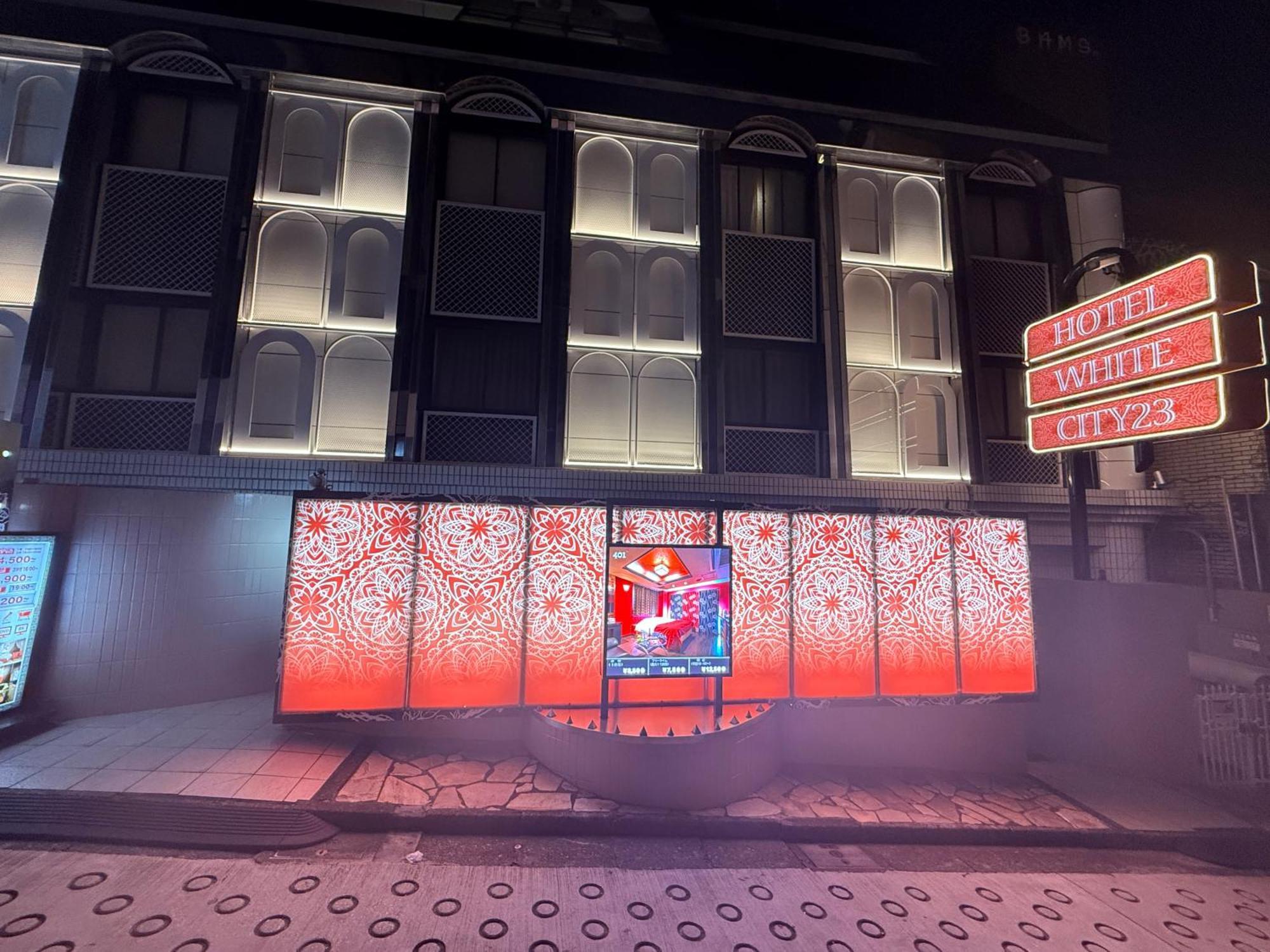 ホテルホワイトシティ23Adults Only, Tokyo